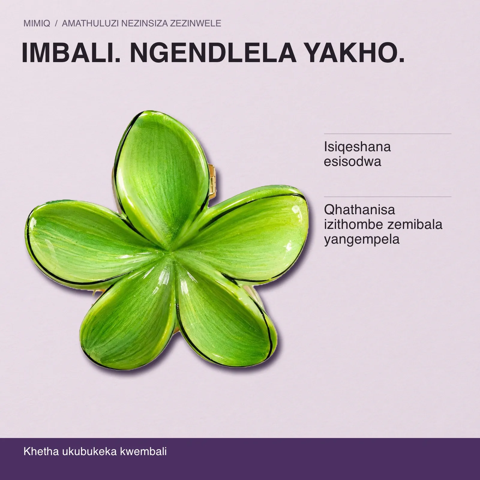 IMBALI. NGENDLELA YAKHO. Isiqeshana esisodwa · Qhathanisa izithombe zemibala yangempela